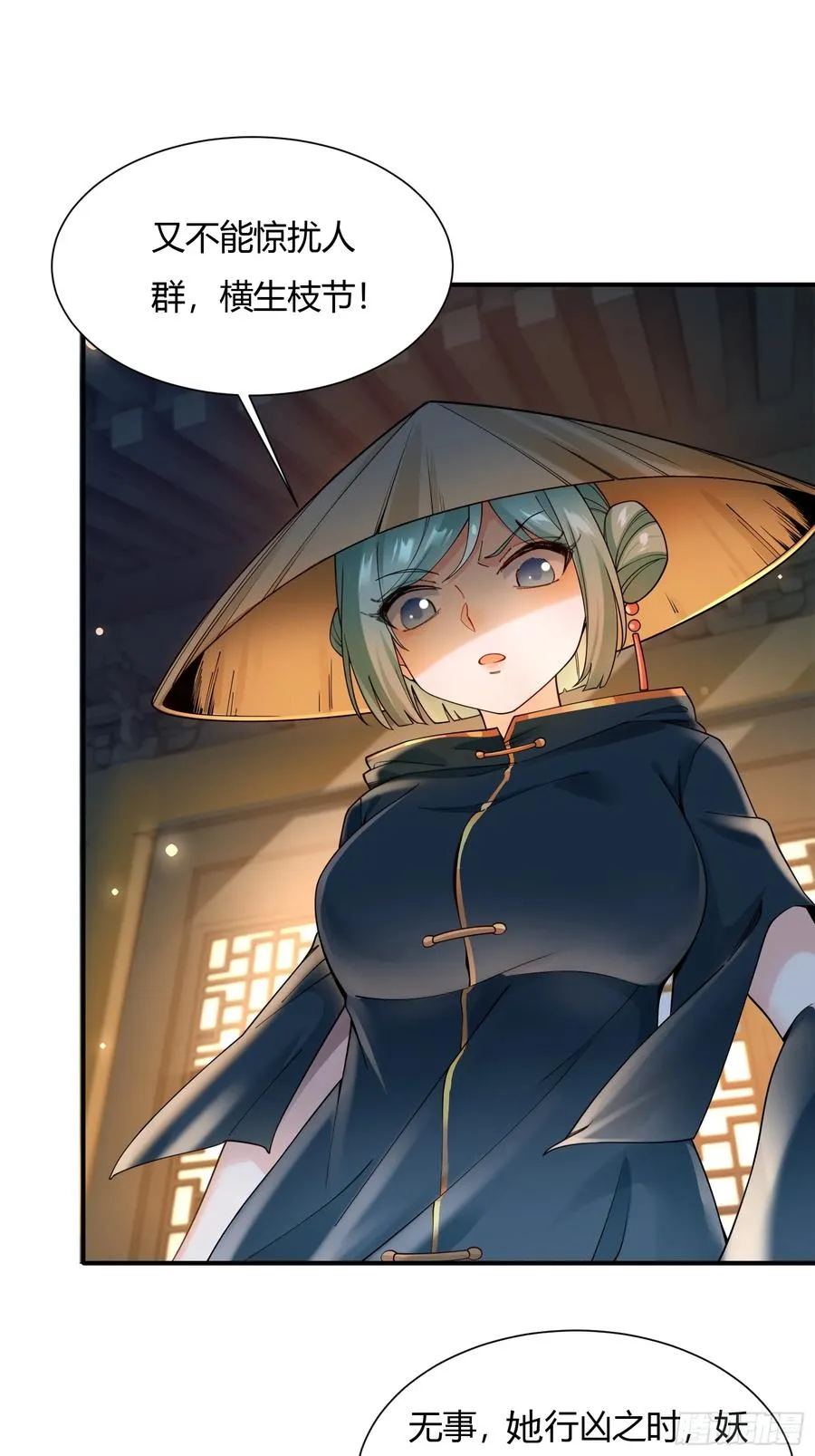 第十八话 第15页