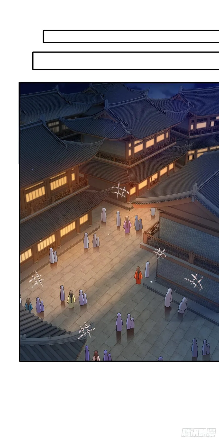 第十八话 第18页