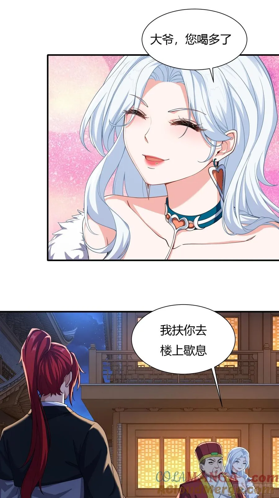 第十八话 第19页