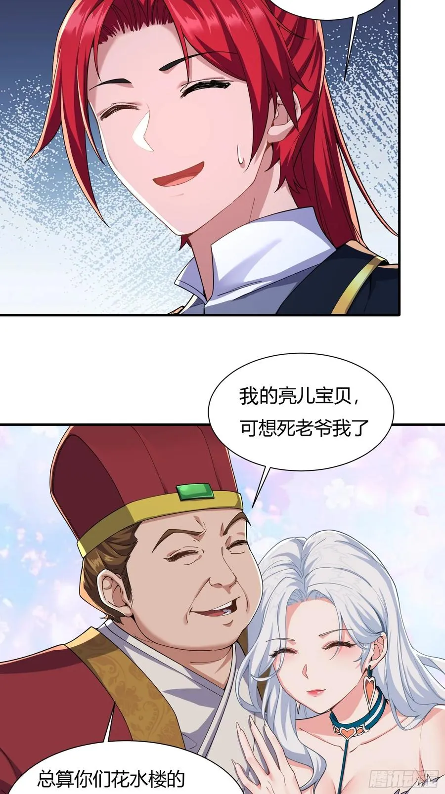第十八话 第23页