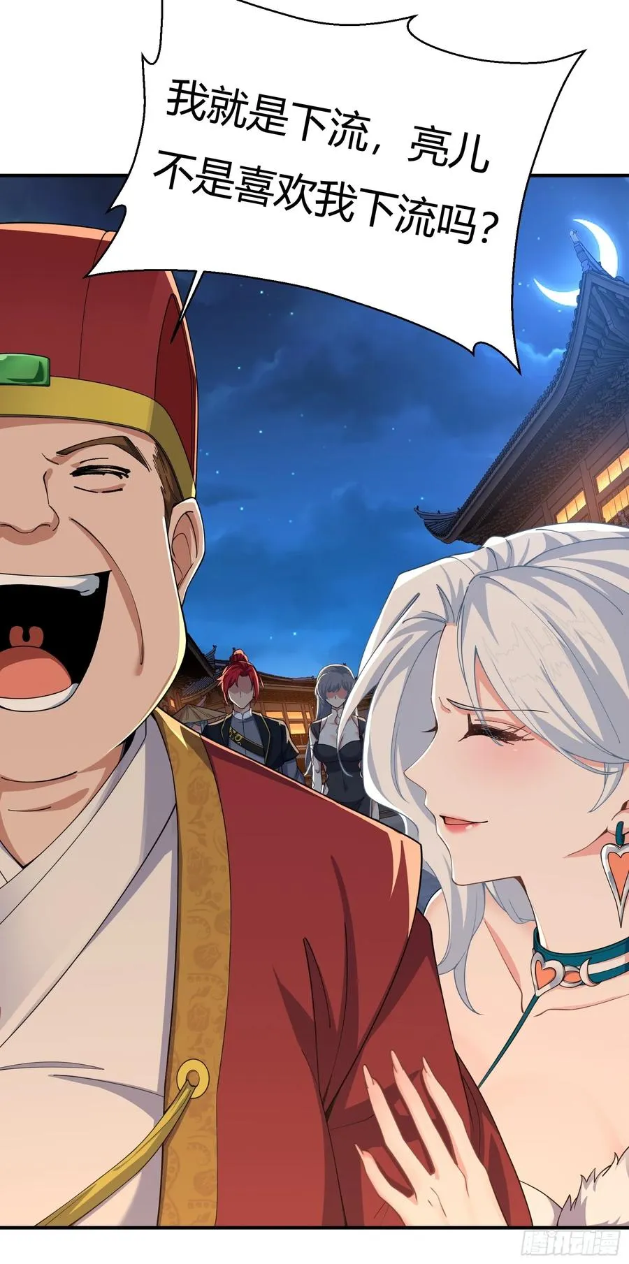 第十八话 第26页