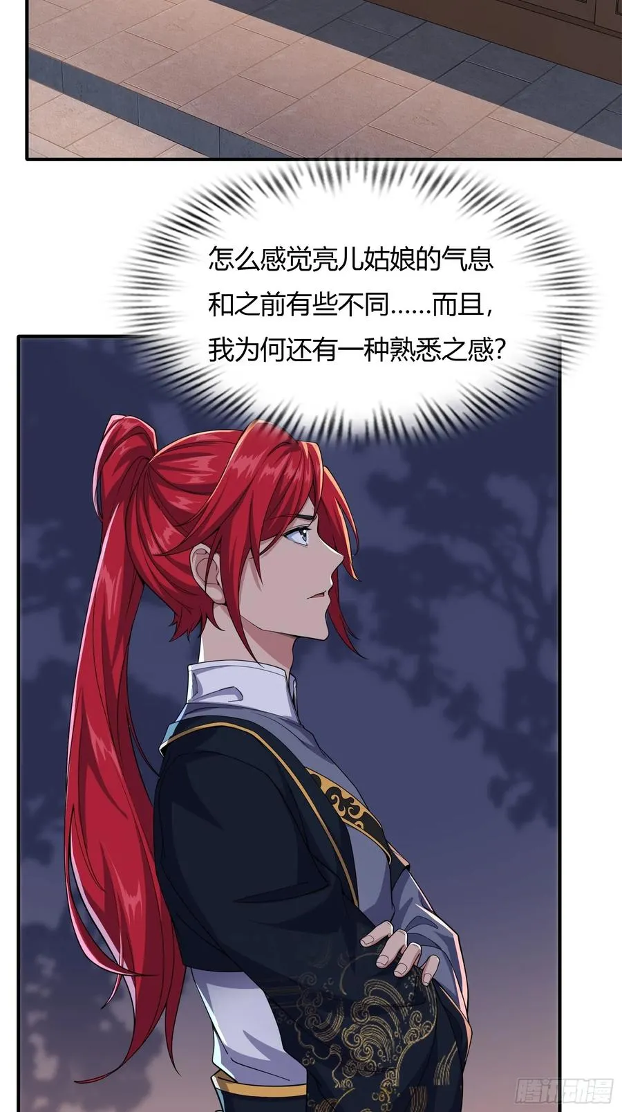 第十八话 第29页