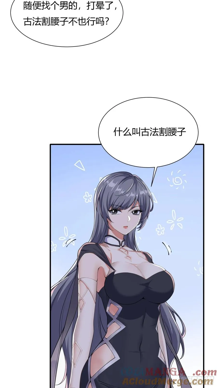 第十八话 第31页
