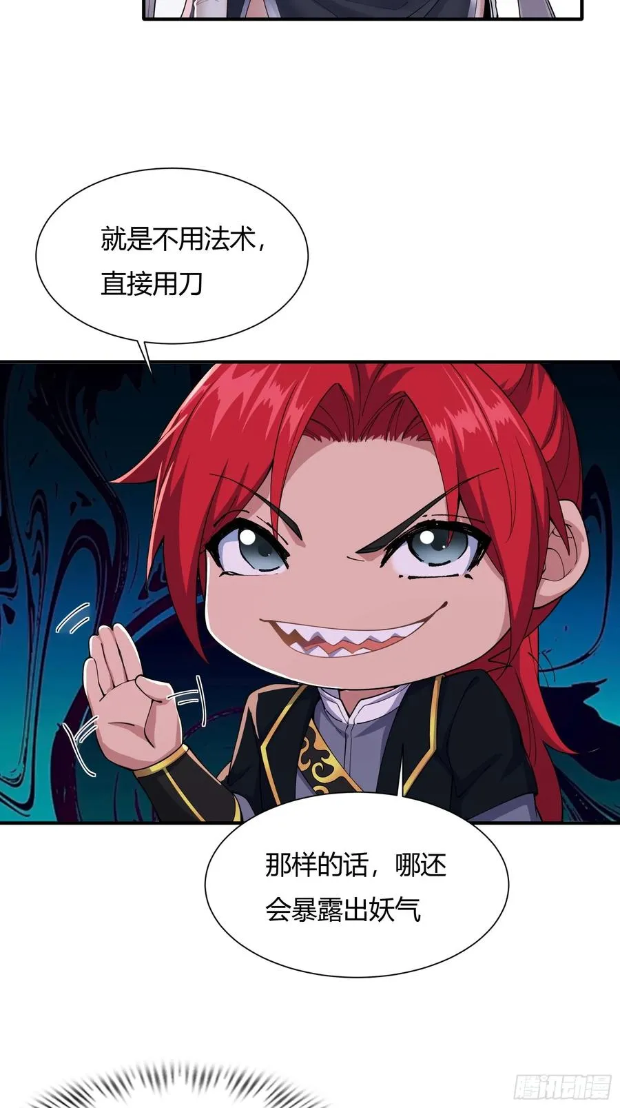 第十八话 第32页