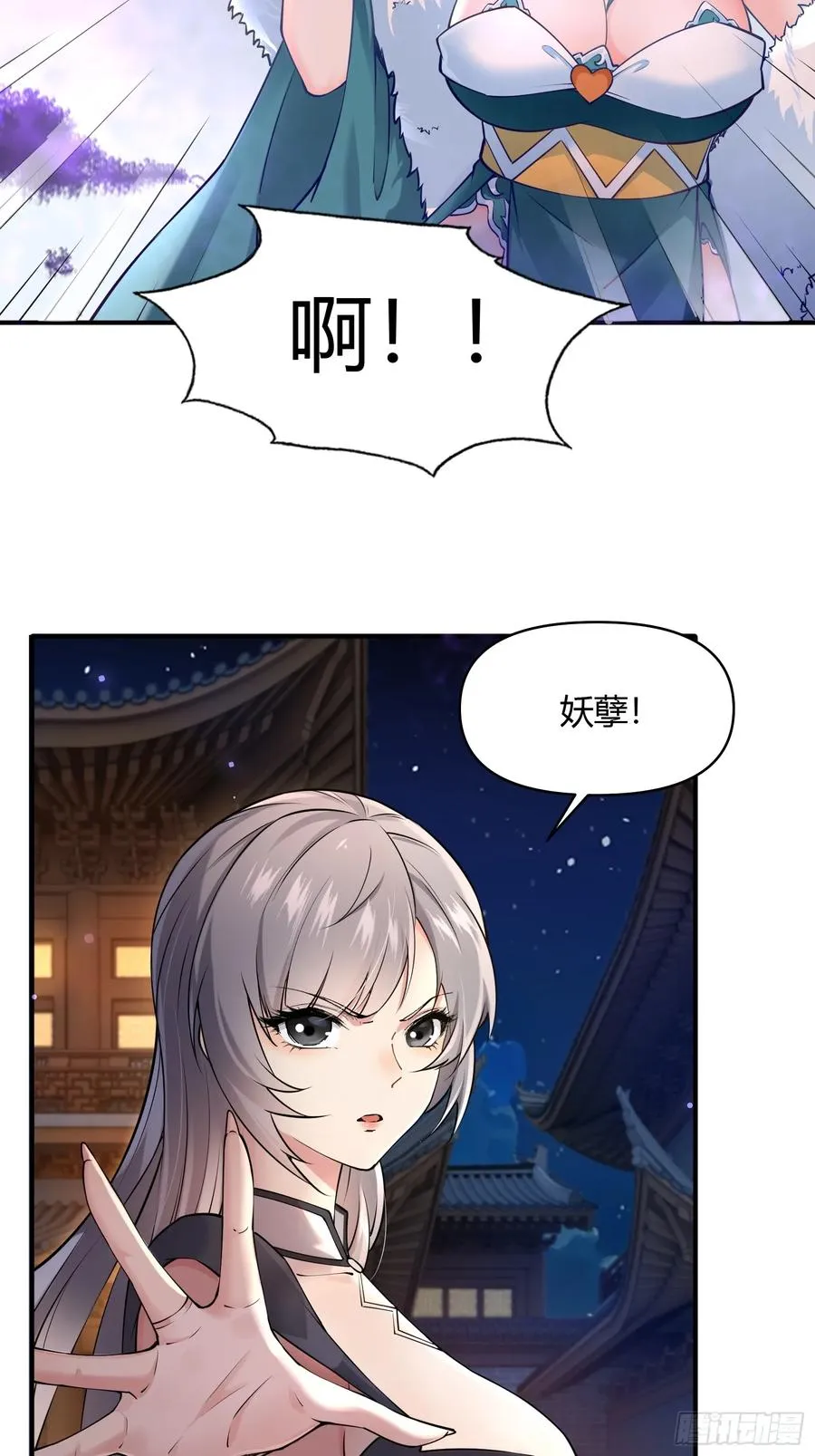 第十八话 第45页