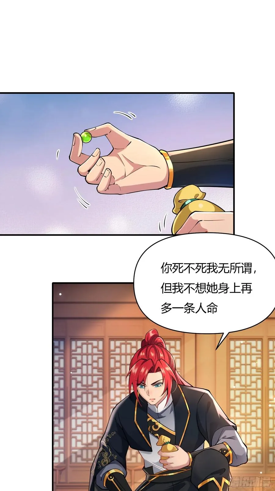 第十八话 第51页