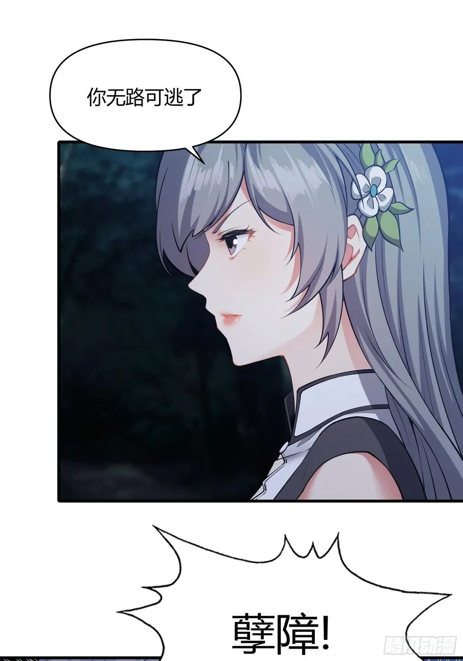 第十九话 第3页