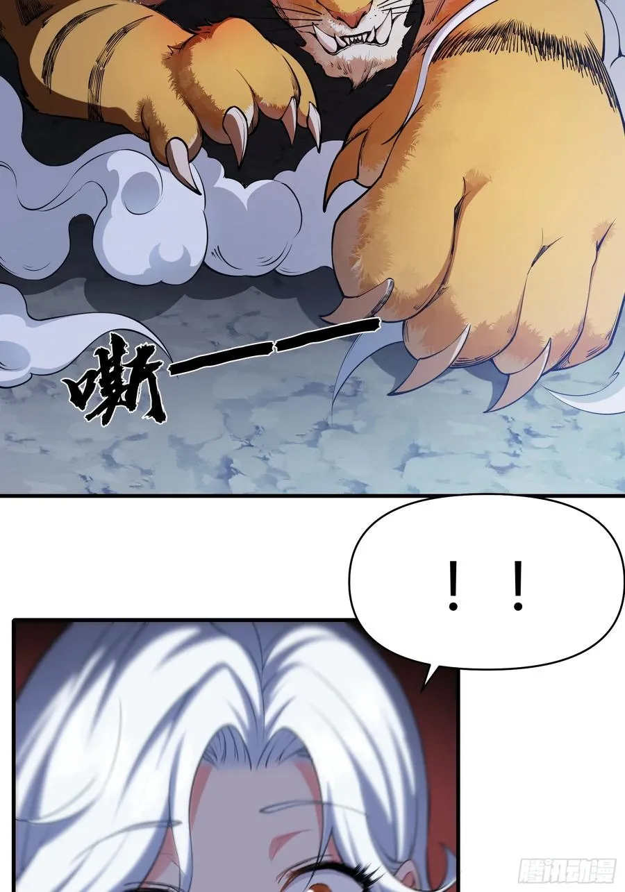第十九话 第8页