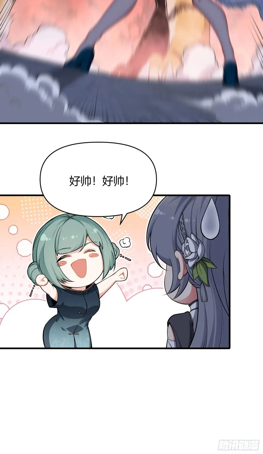 第十九话 第11页