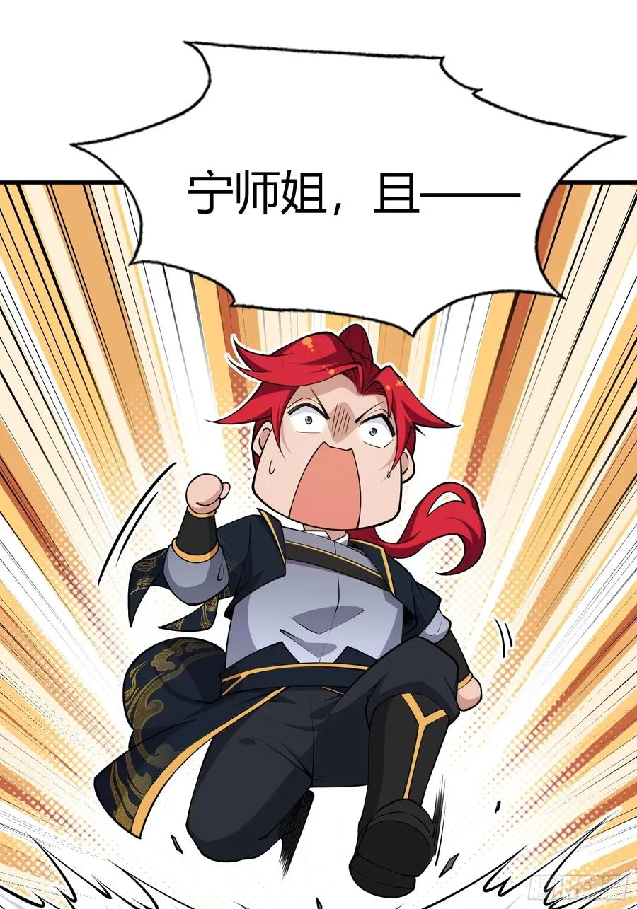 第十九话 第12页
