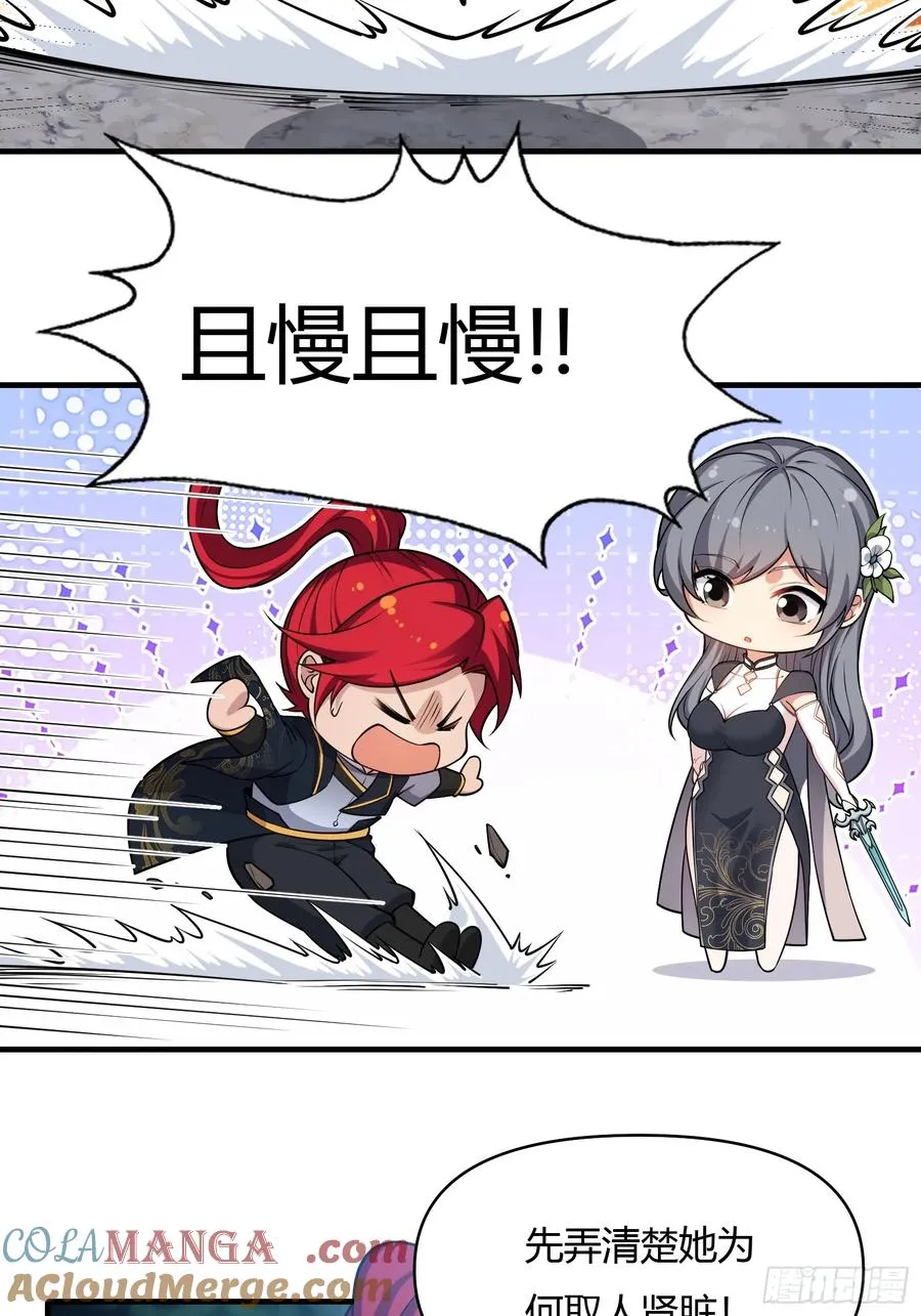 第十九话 第13页