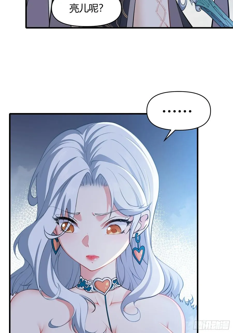 第十九话 第17页