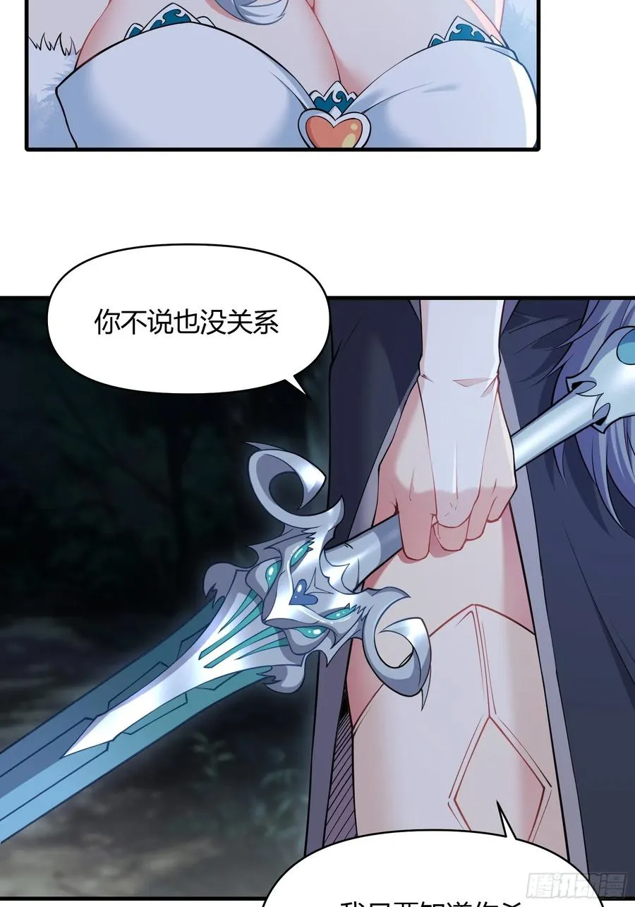 第十九话 第18页