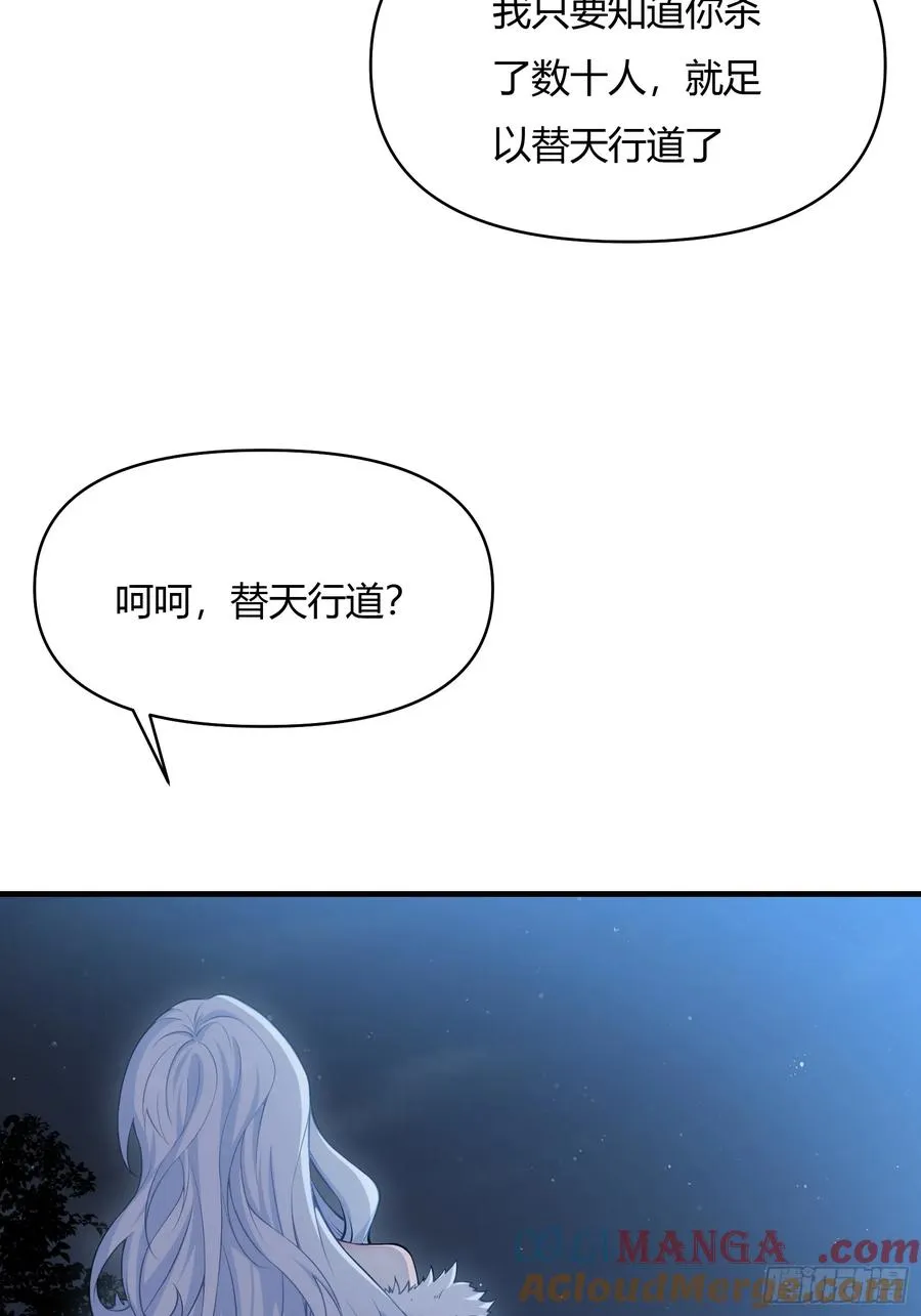 第十九话 第19页