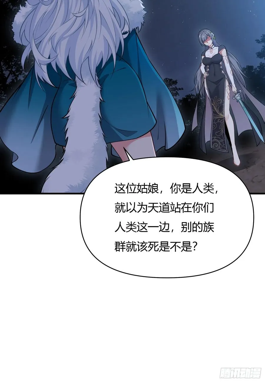 第十九话 第20页