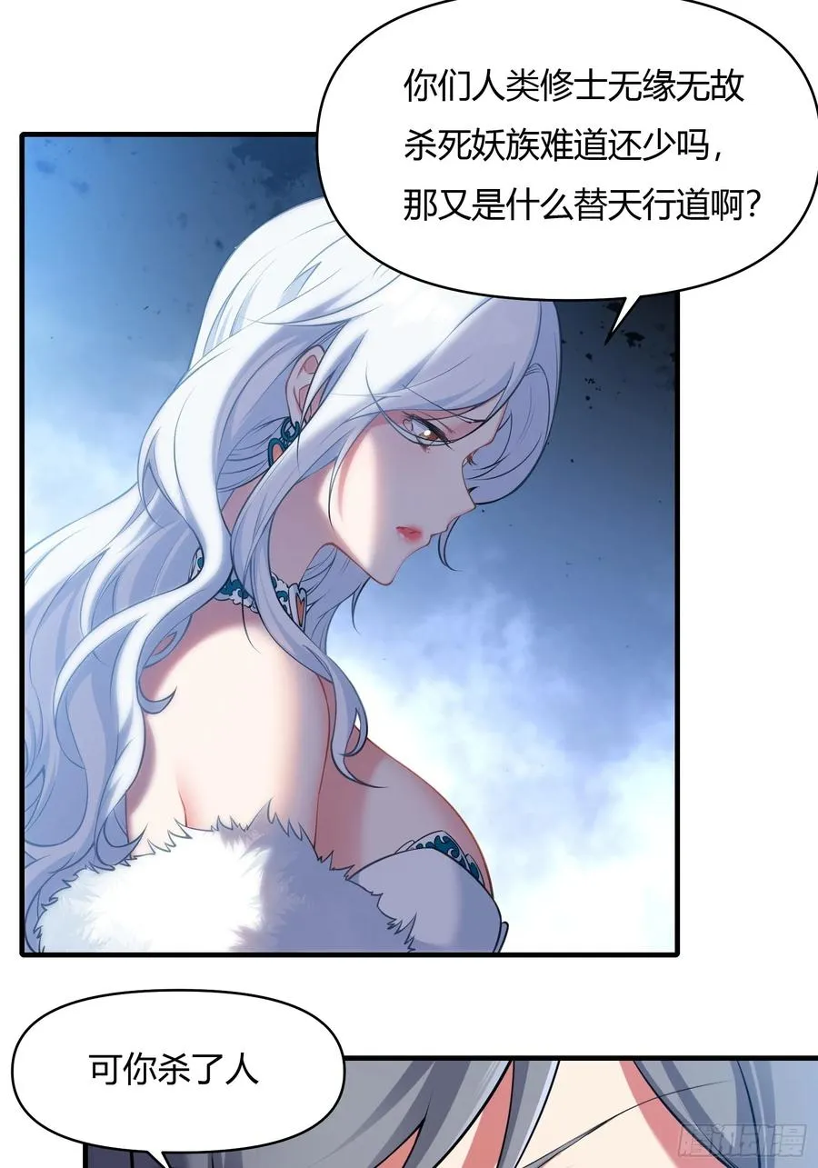 第十九话 第21页