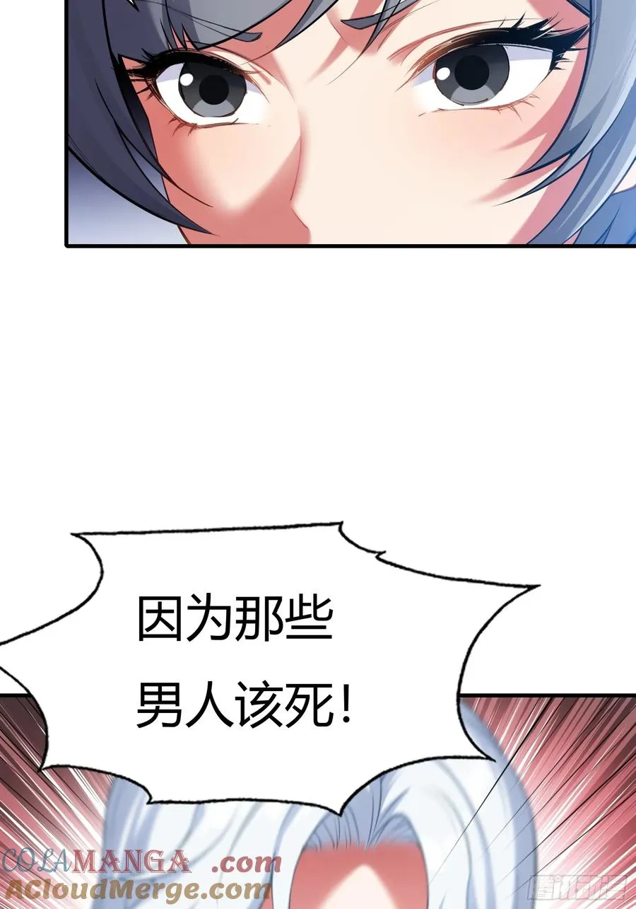 第十九话 第22页