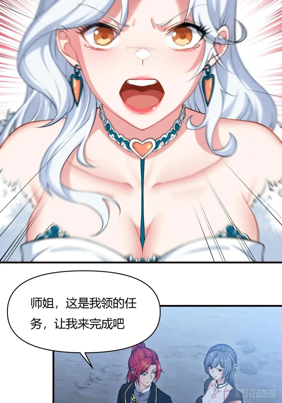 第十九话 第23页