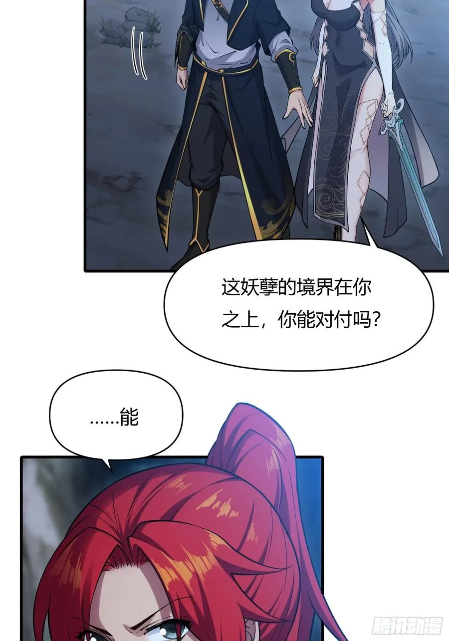 第十九话 第24页