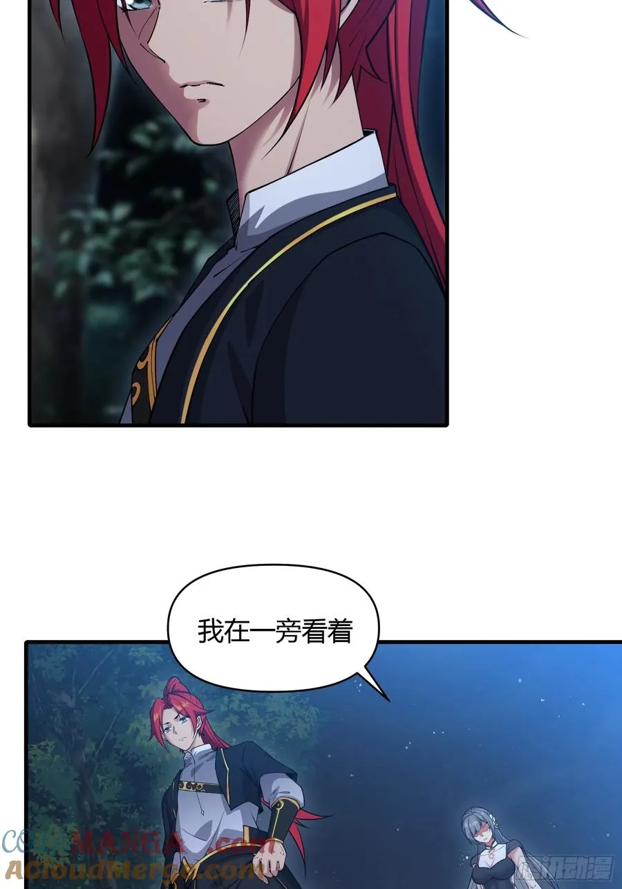 第十九话 第25页