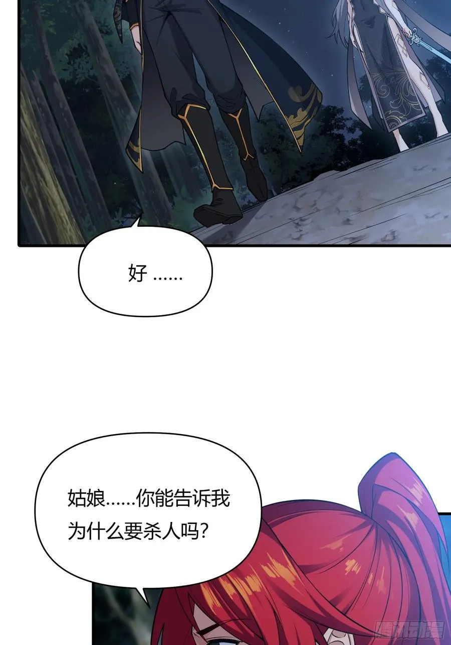 第十九话 第26页