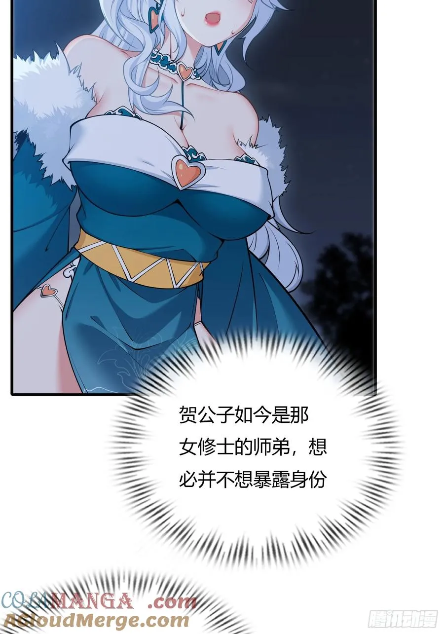 第十九话 第28页
