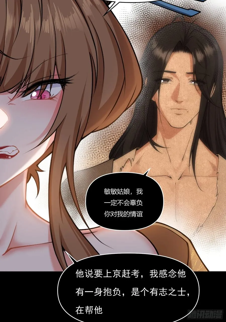第十九话 第35页