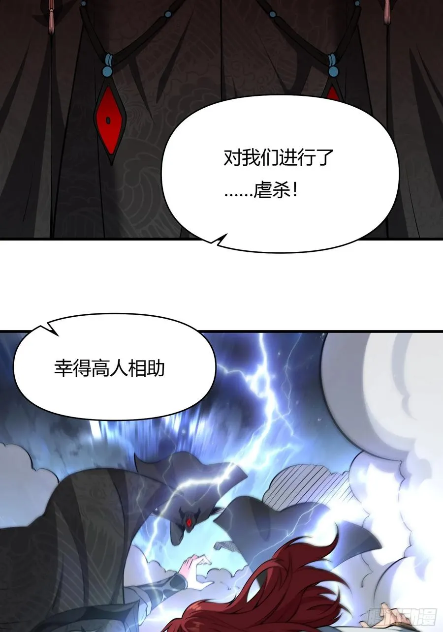 第十九话 第42页