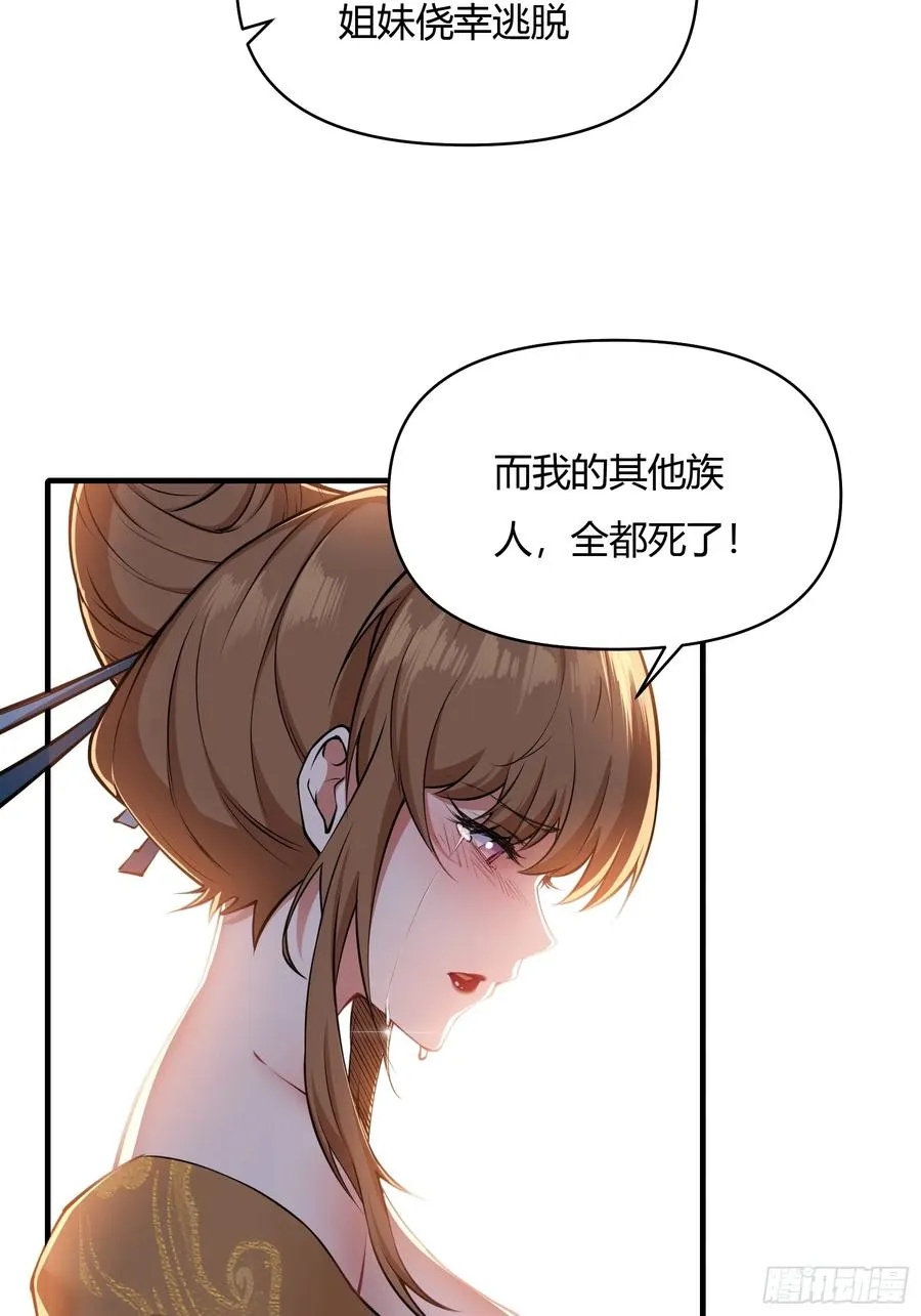 第十九话 第44页