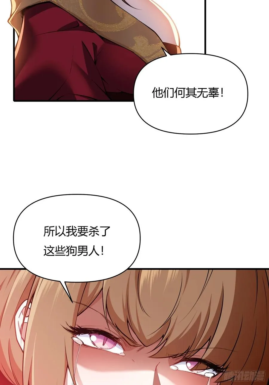 第十九话 第45页
