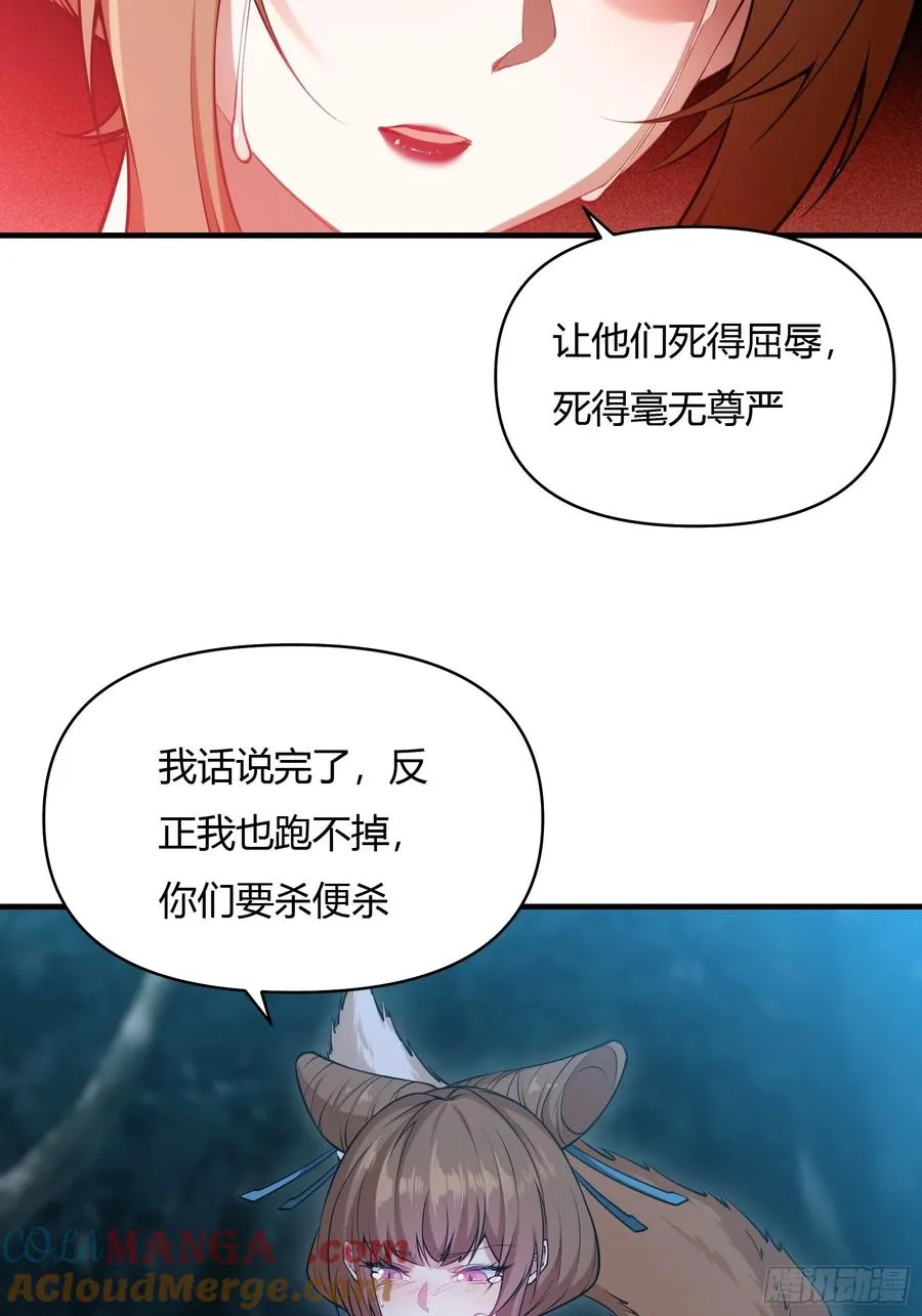 第十九话 第46页