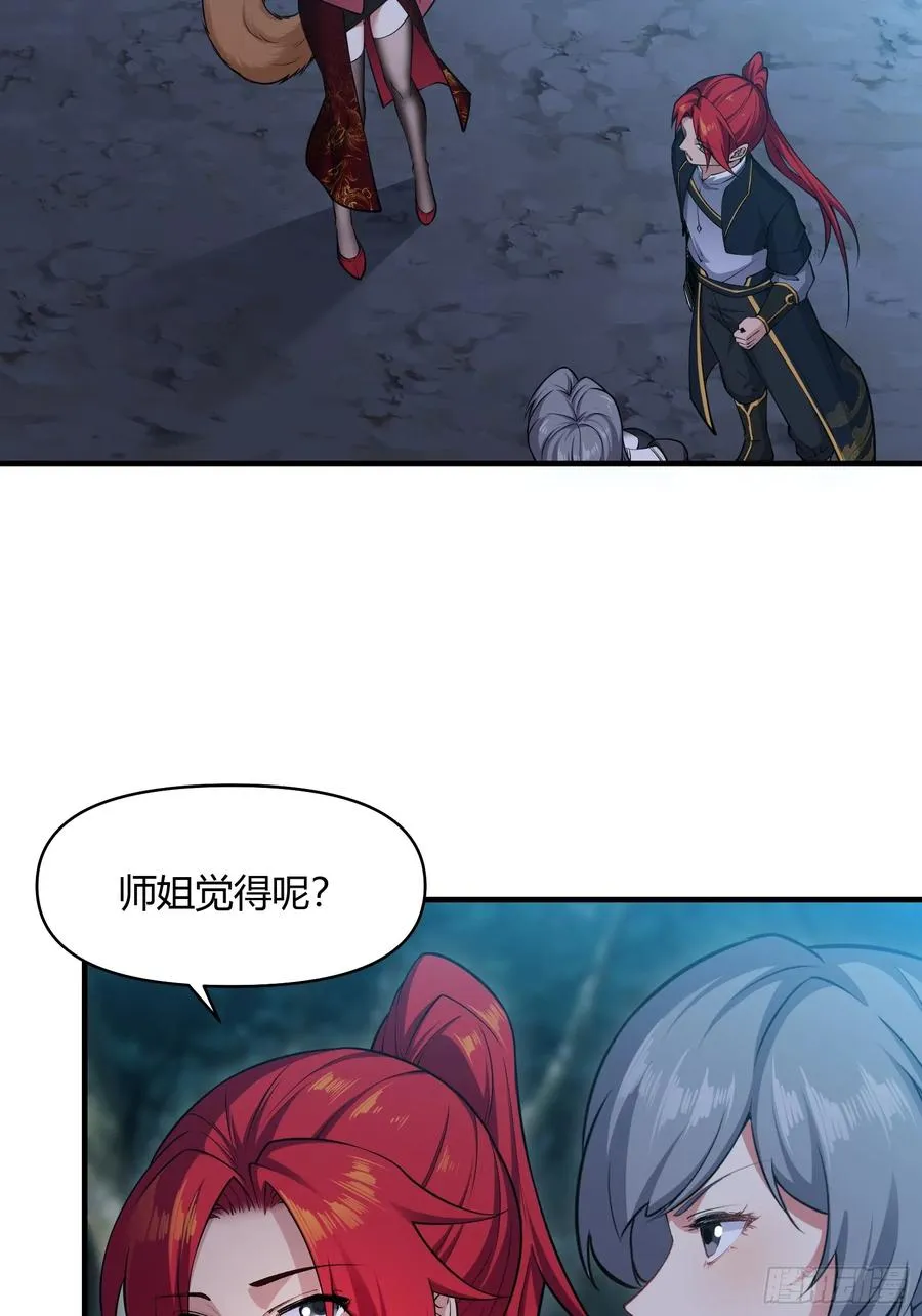 第十九话 第48页