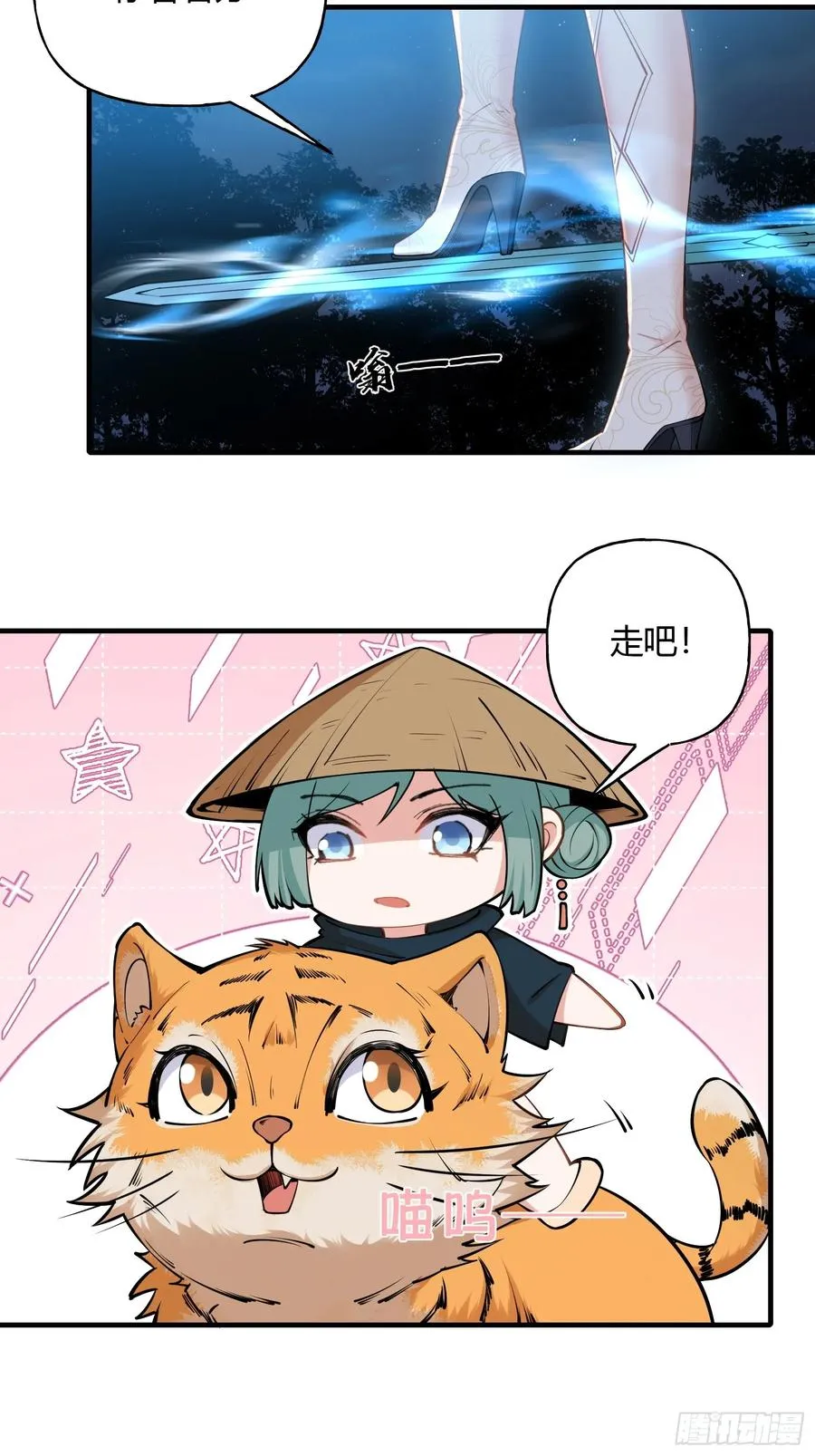 第十九话 第51页