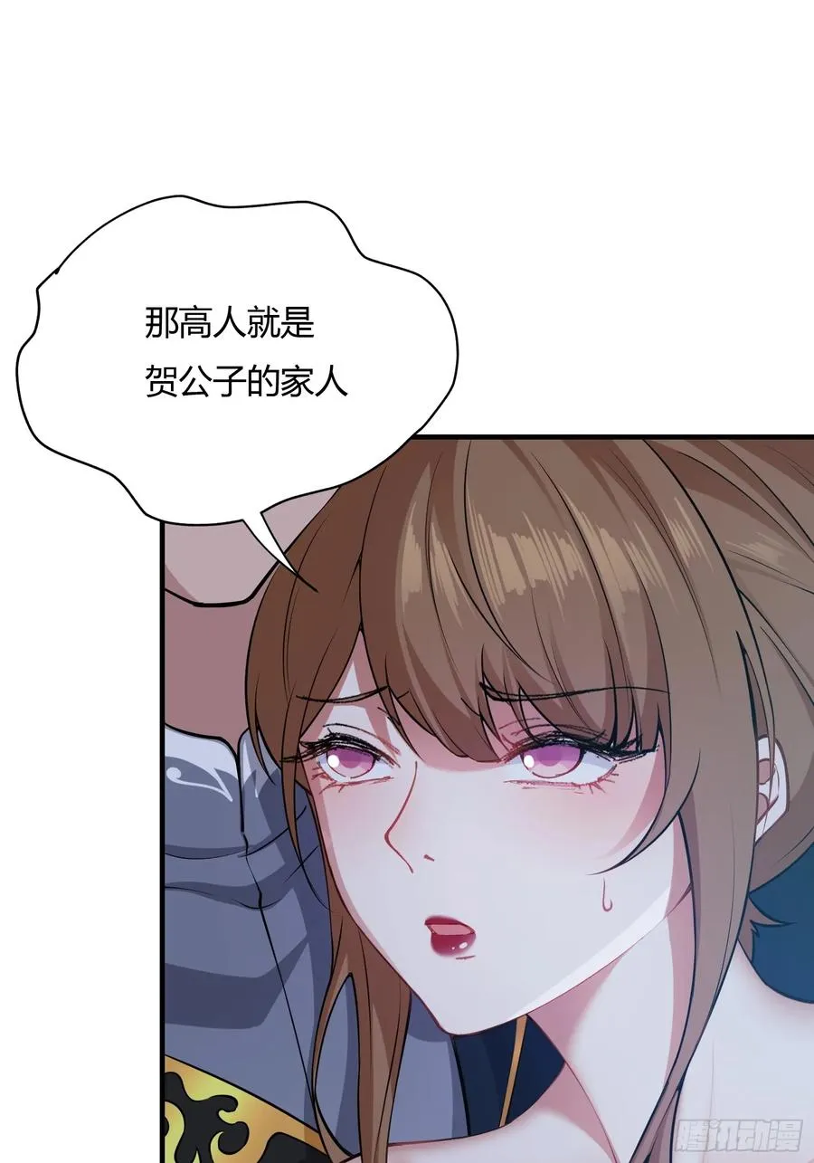 第十九话 第56页
