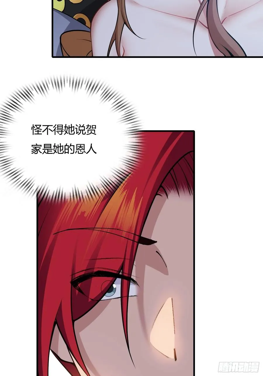 第十九话 第57页