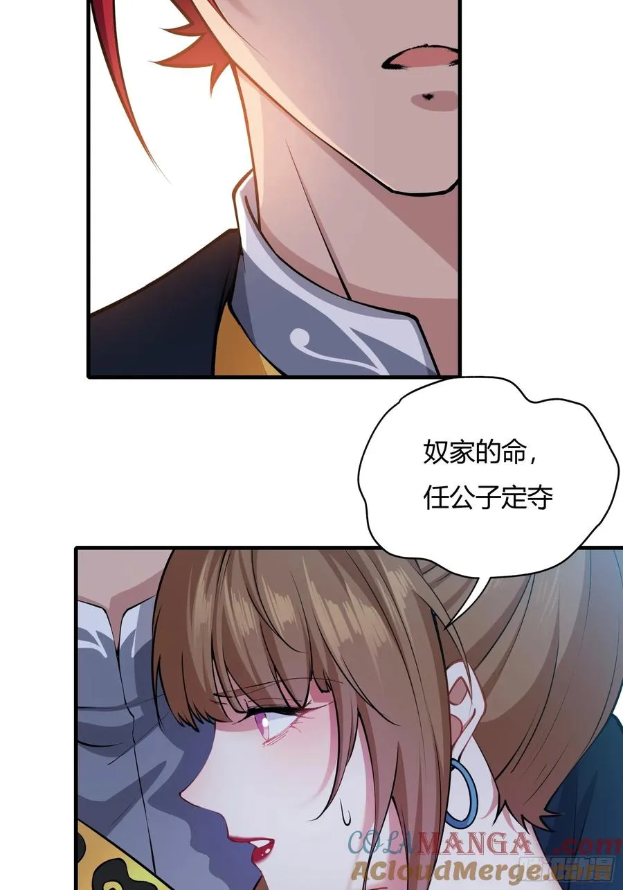 第十九话 第58页