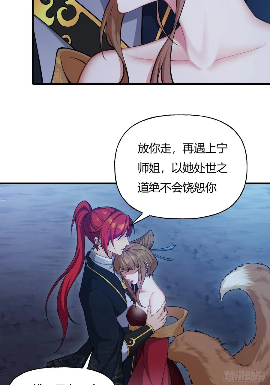第十九话 第59页