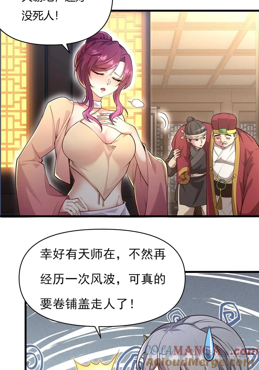 第二十话 第4页
