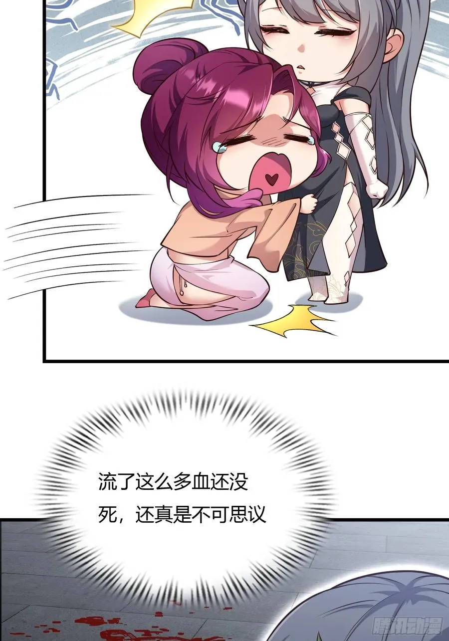 第二十话 第5页