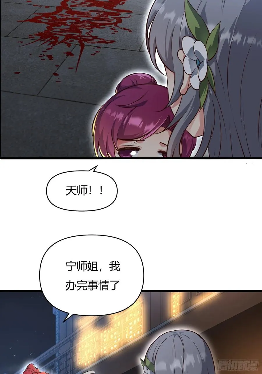 第二十话 第6页