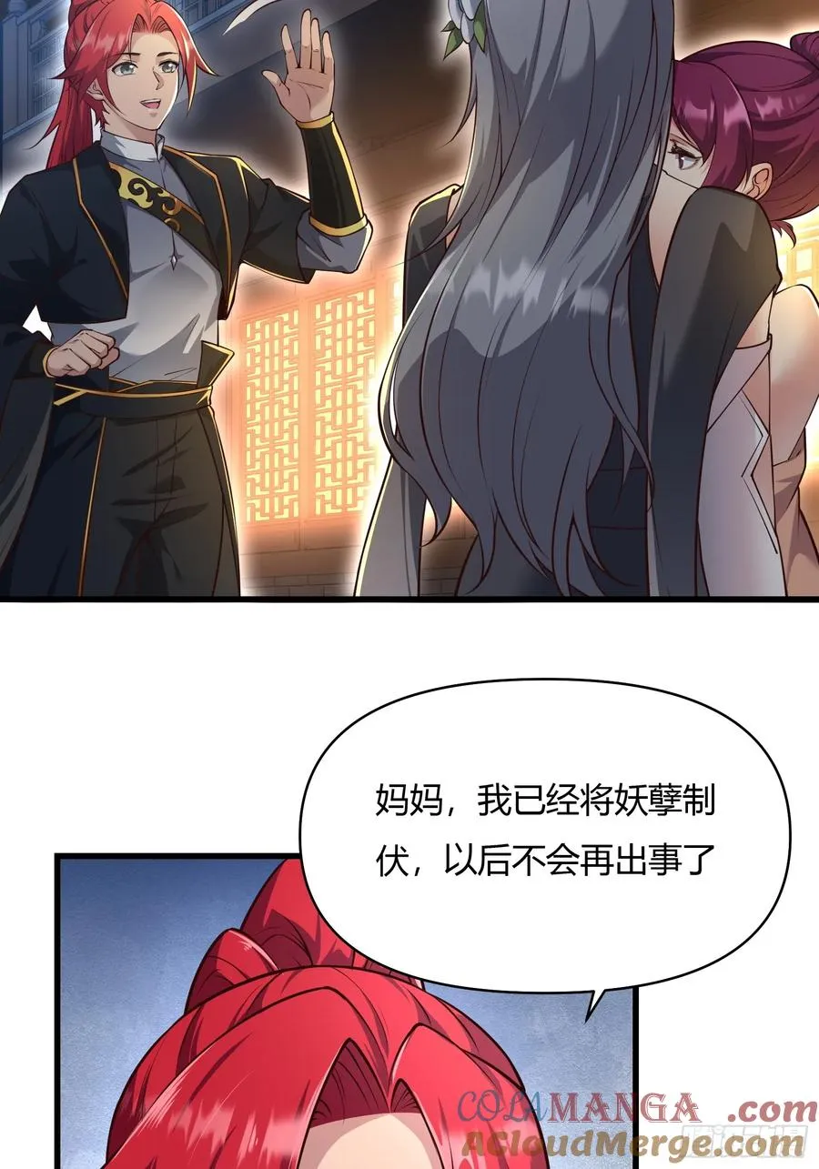 第二十话 第7页
