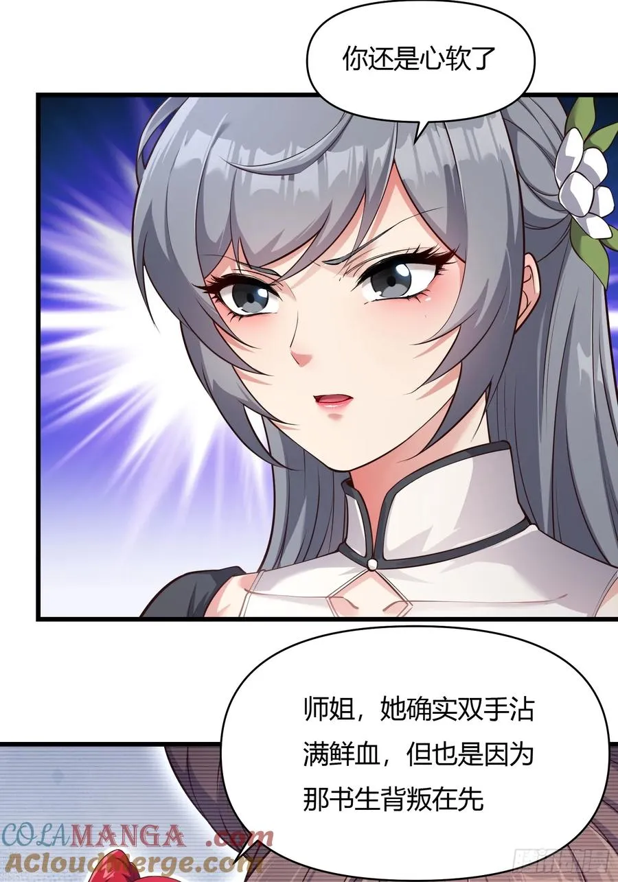 第二十话 第13页