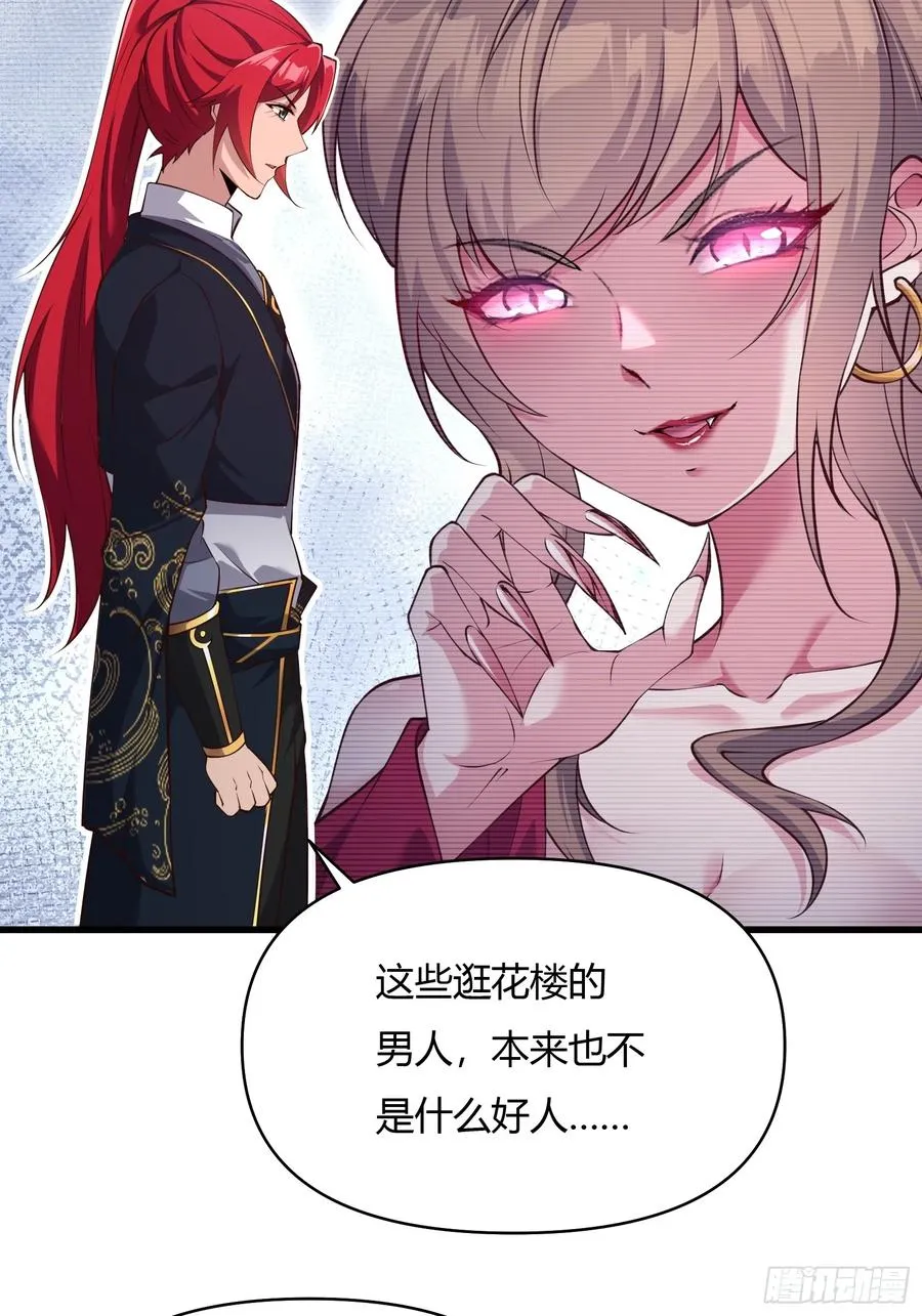 第二十话 第14页