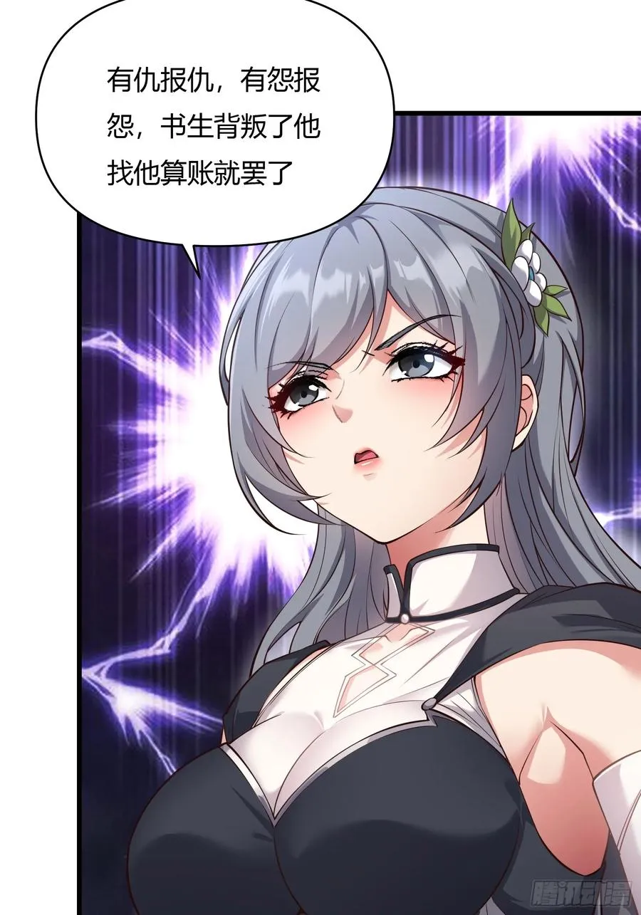 第二十话 第15页