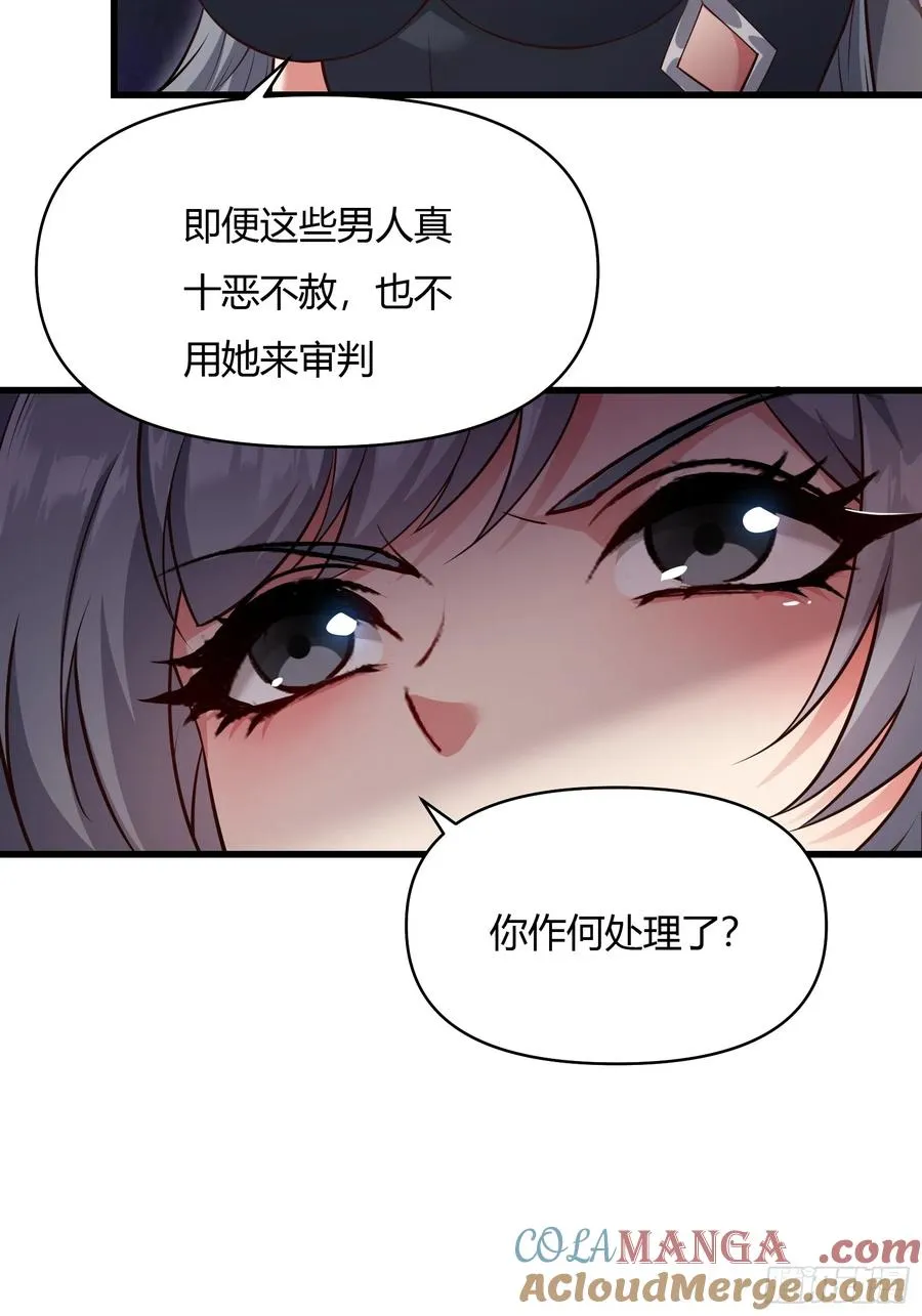 第二十话 第16页