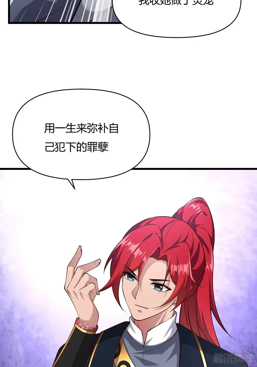 第二十话 第18页