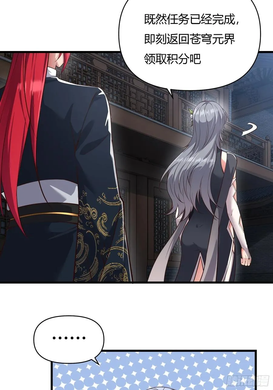 第二十话 第21页
