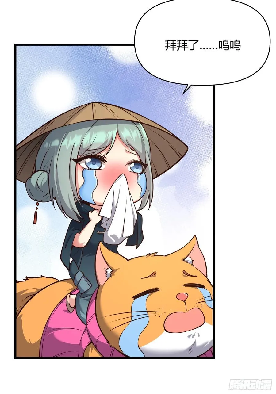 第二十话 第26页
