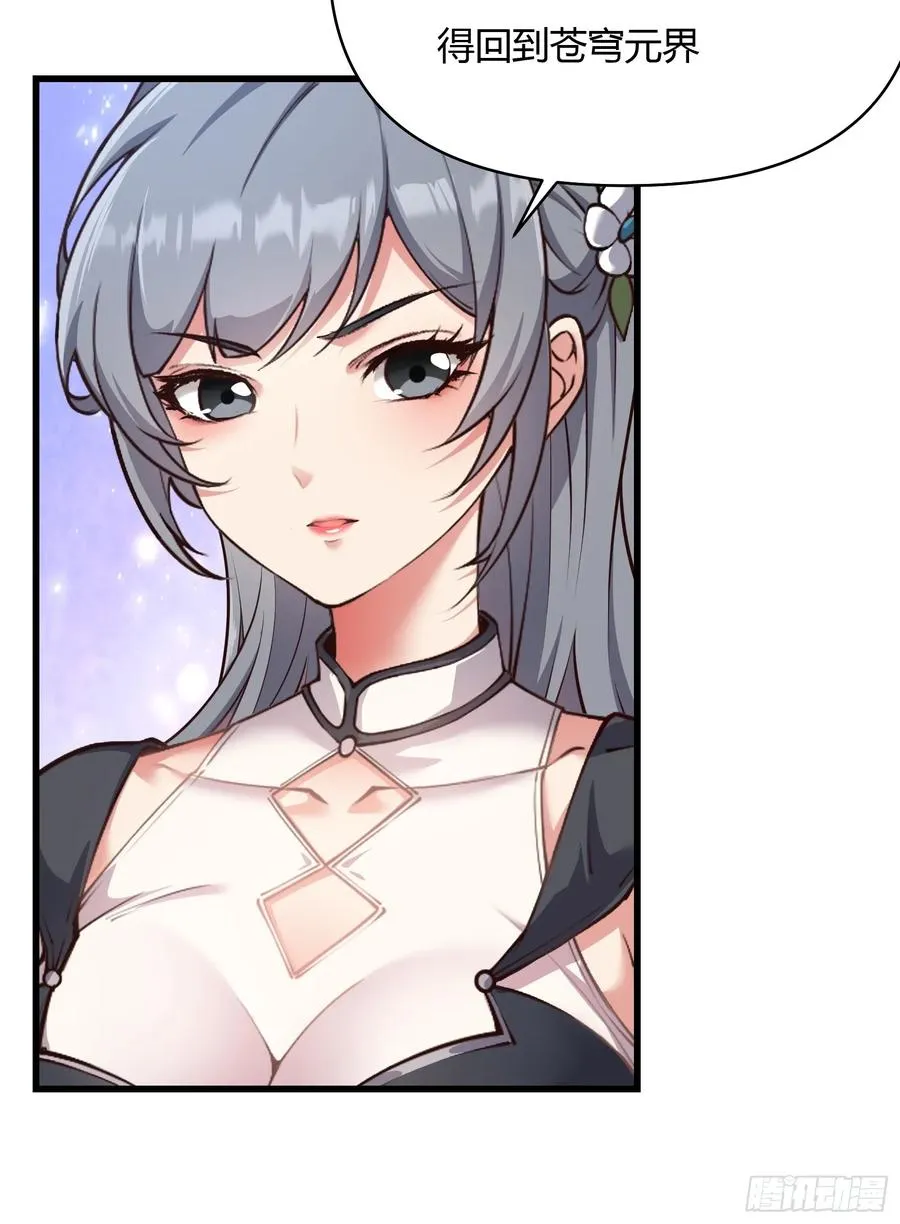 第二十话 第29页
