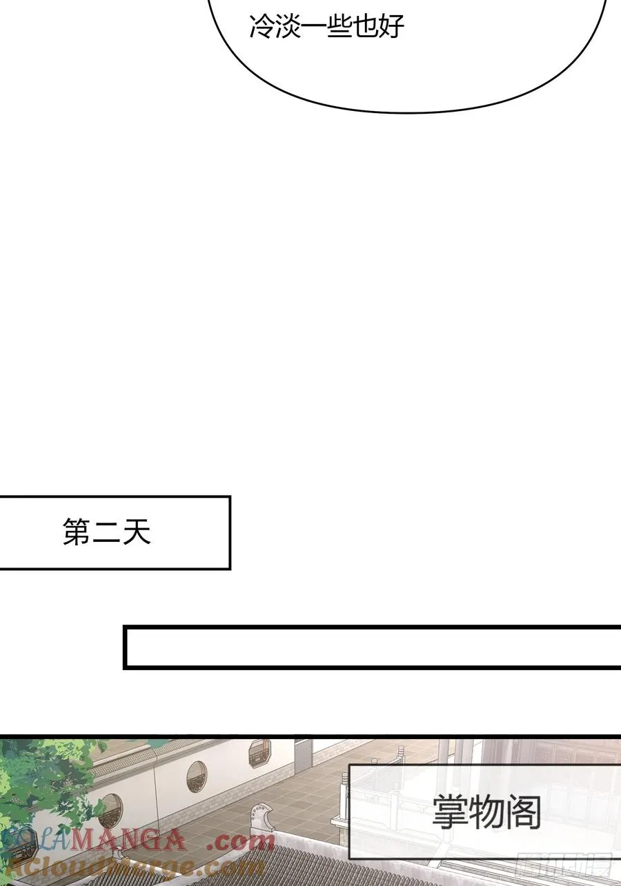 第二十话 第31页